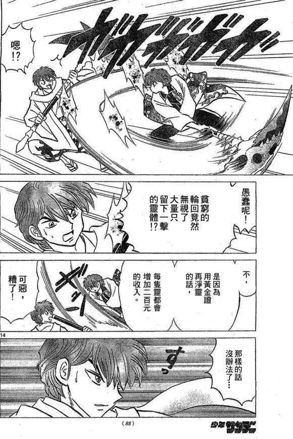第 14 页