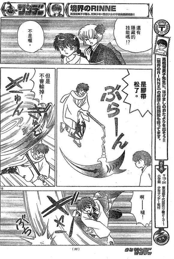 第 16 页