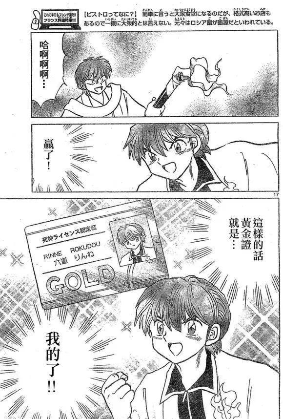 第 17 页