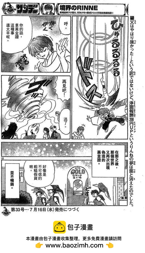 第 18 页