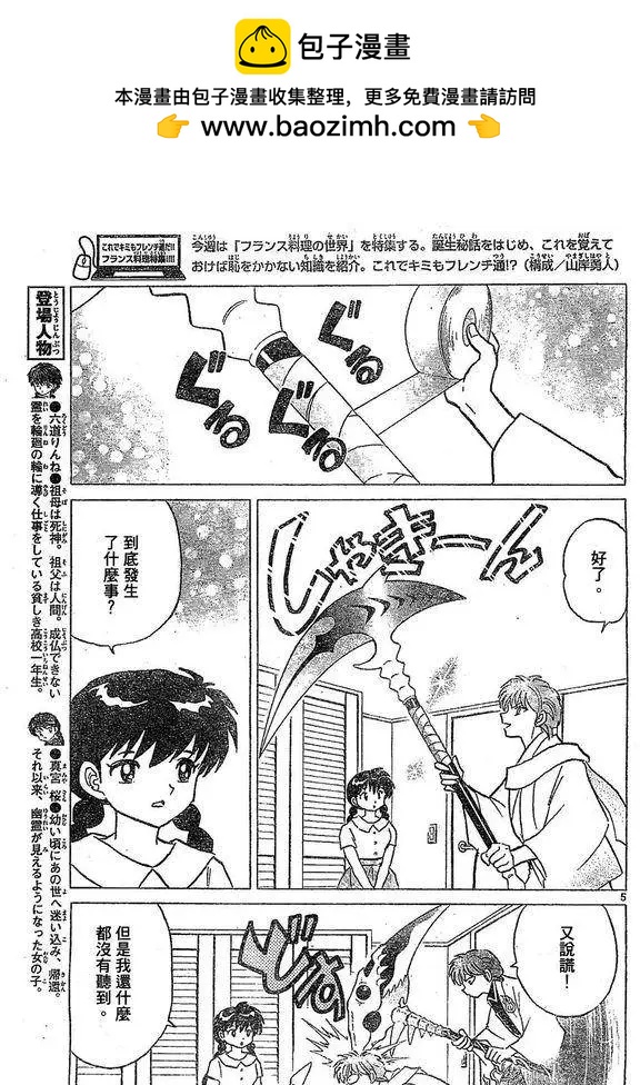 第 5 页