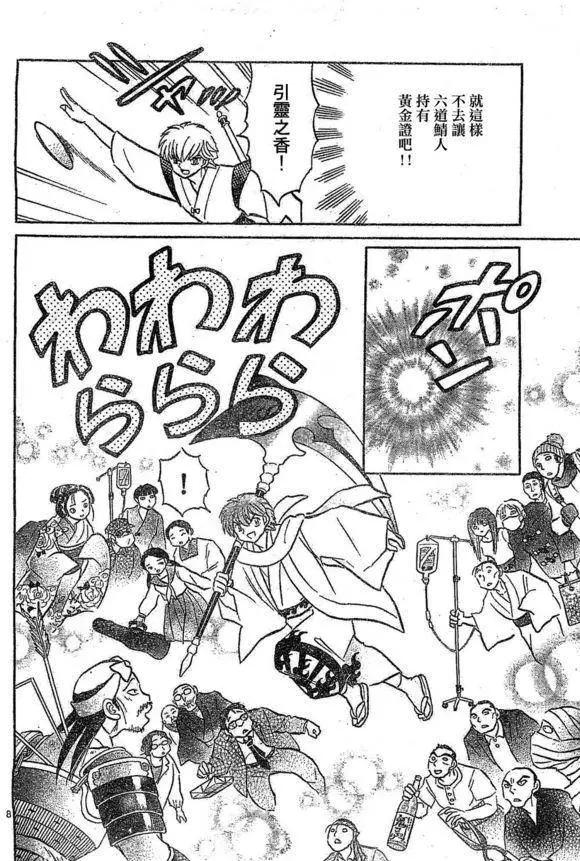 第 8 页