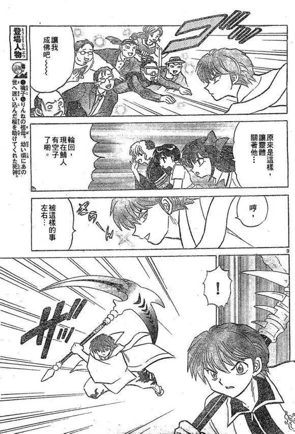 第 9 页
