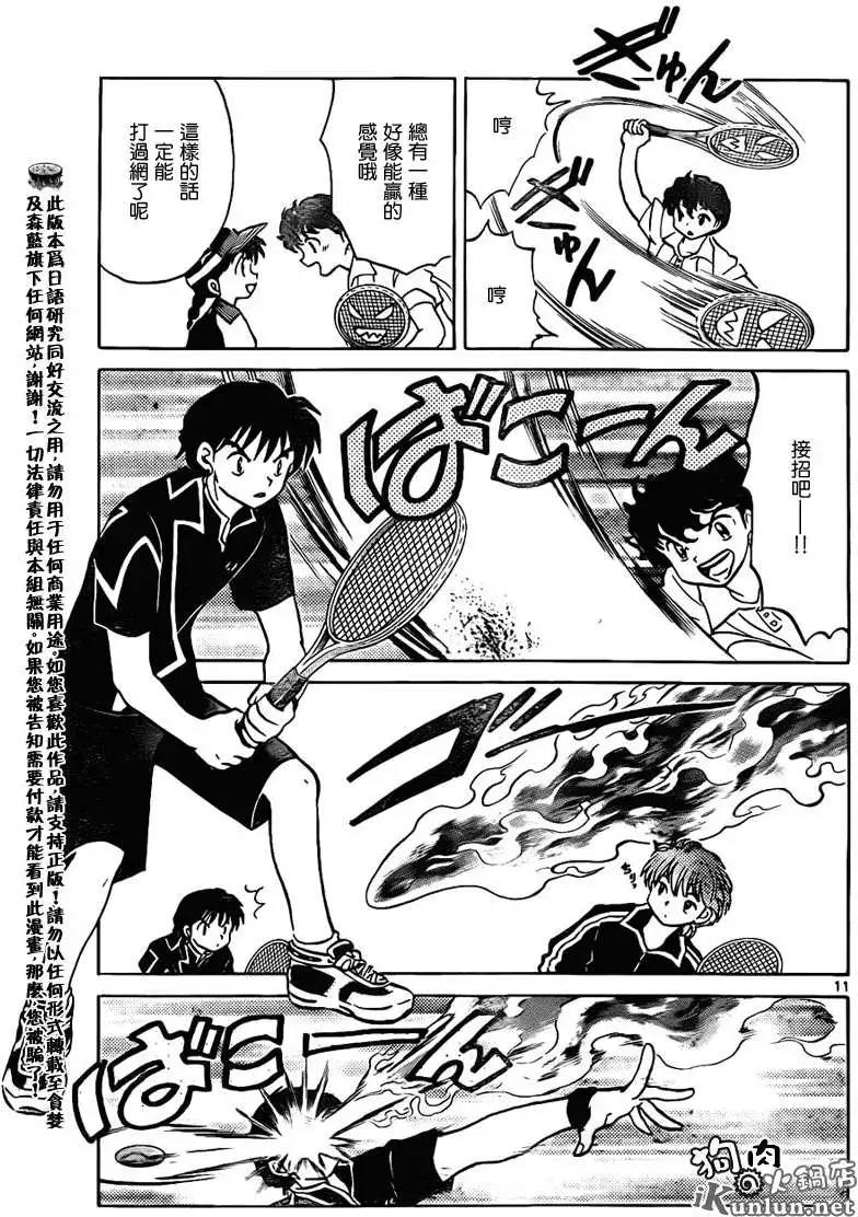 第 11 页