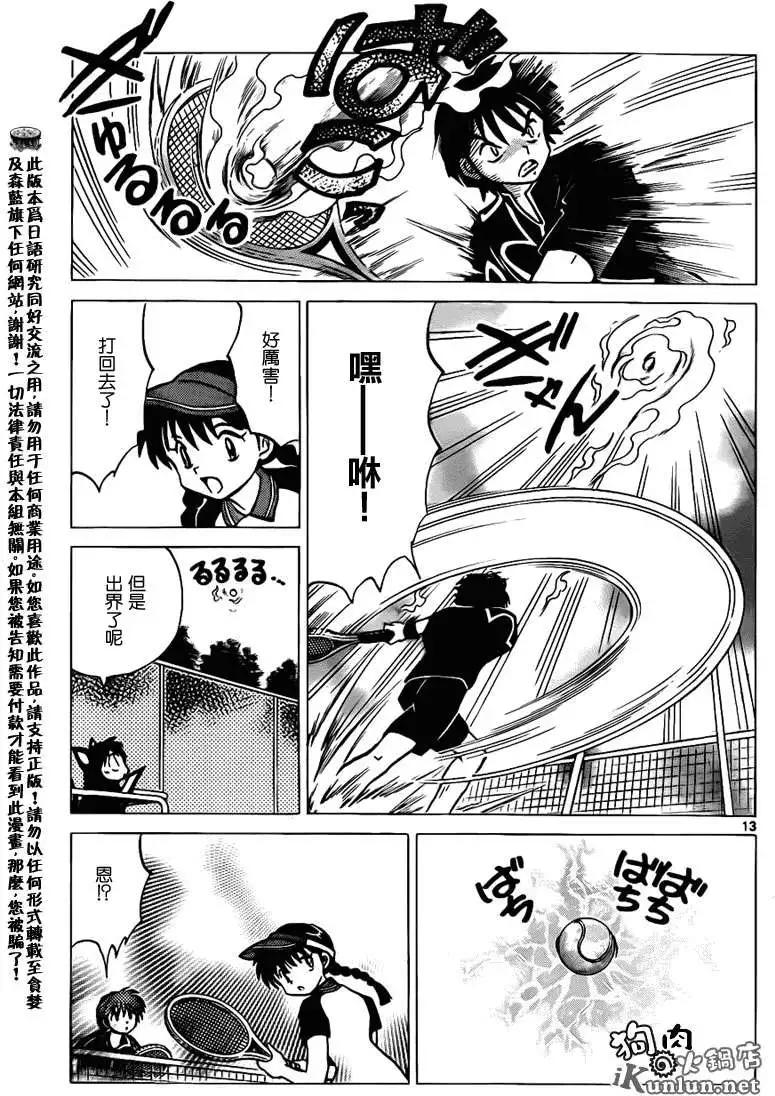 第 13 页
