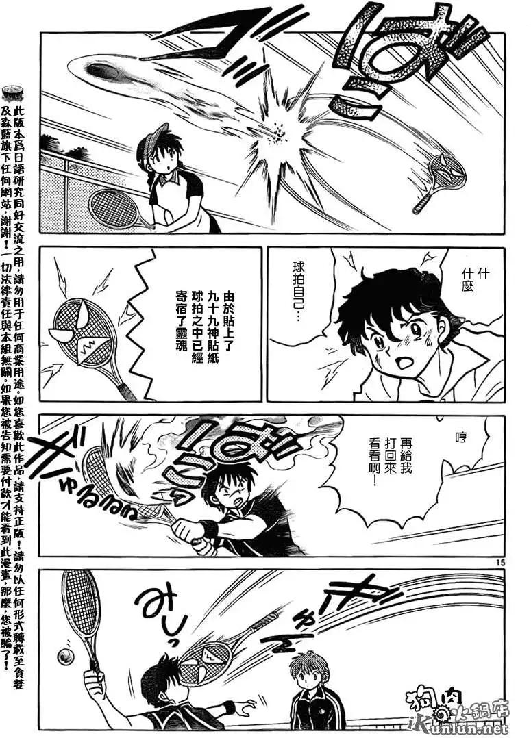 第 15 页