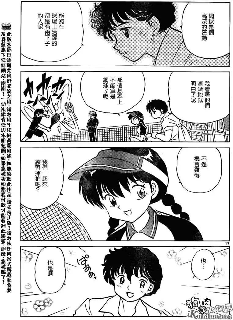 第 17 页