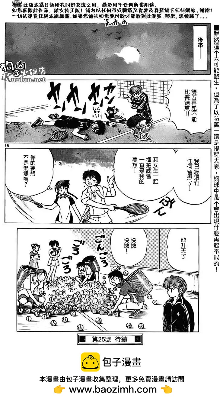 第 18 页
