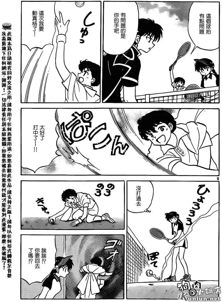 第 9 页