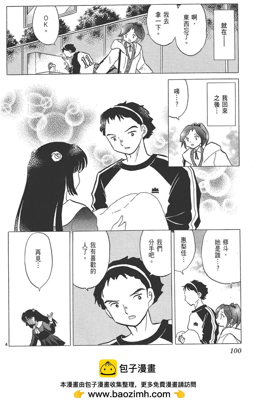 第 100 页