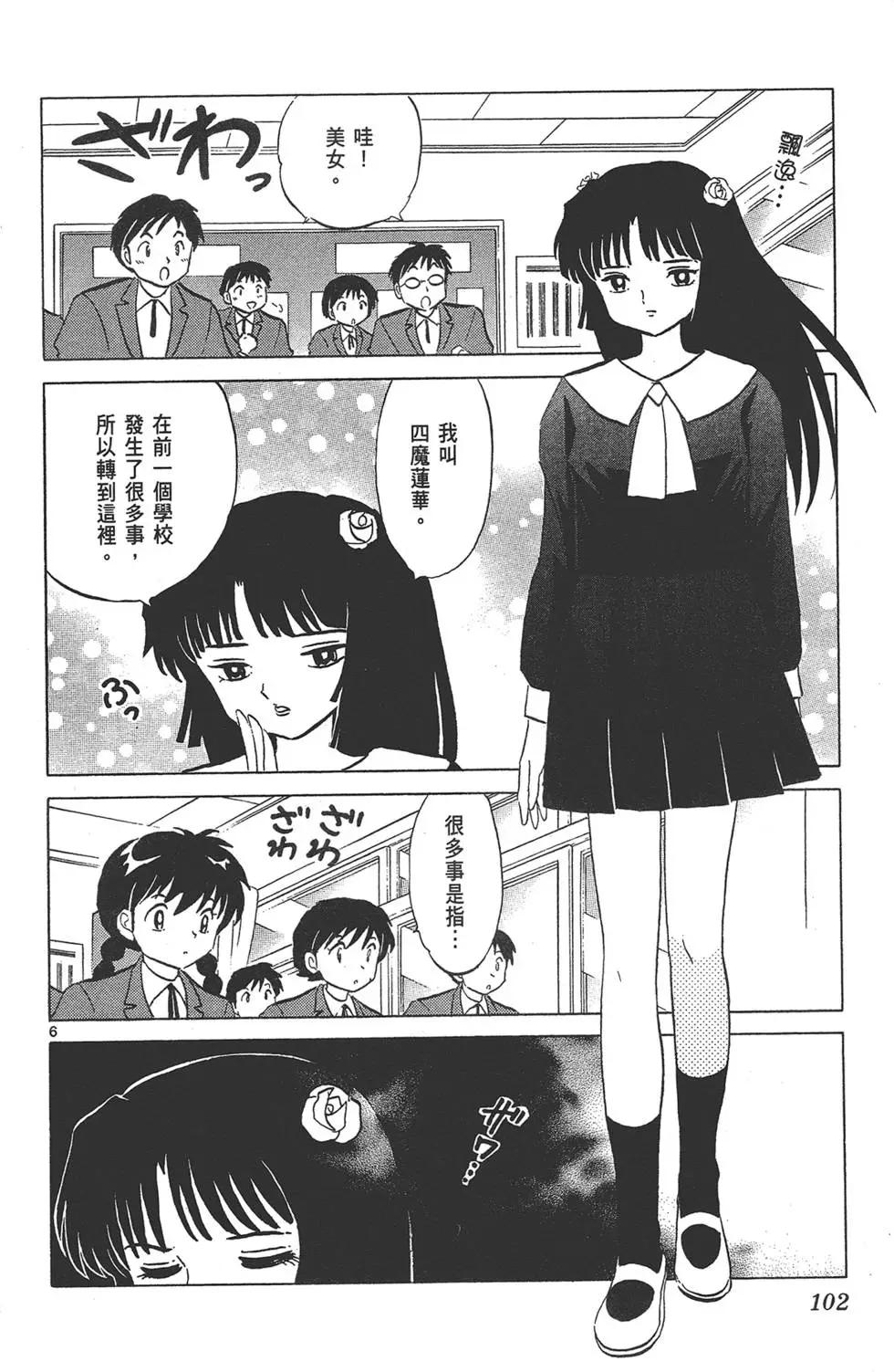 第 102 页