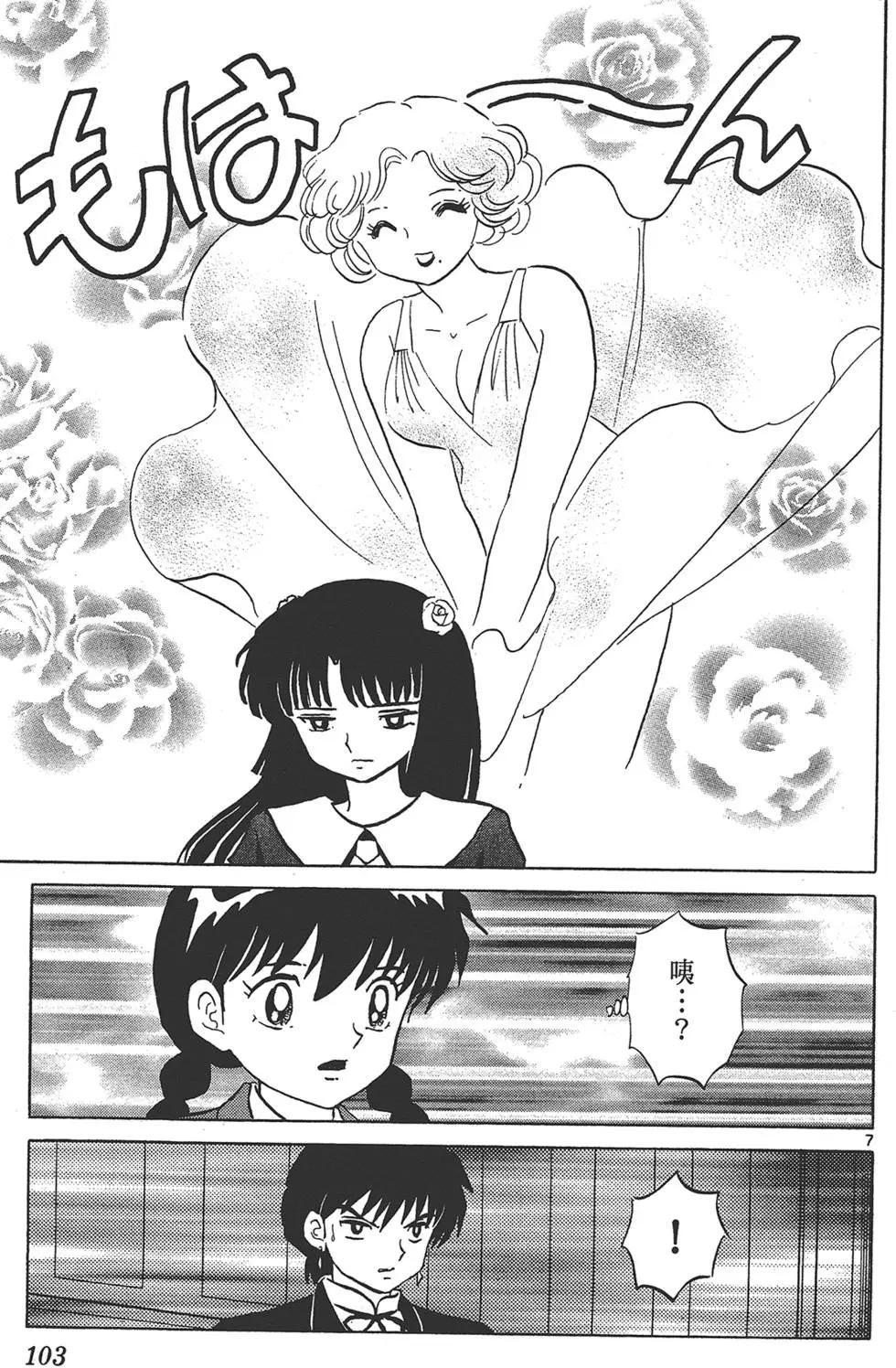 第 103 页