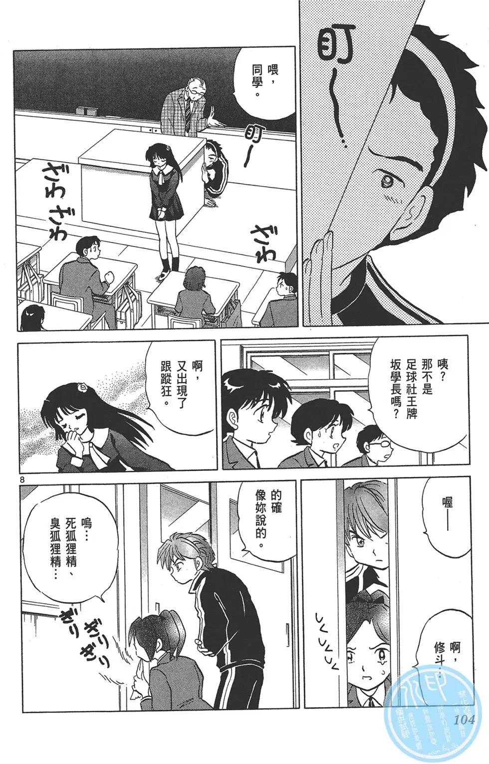 第 104 页
