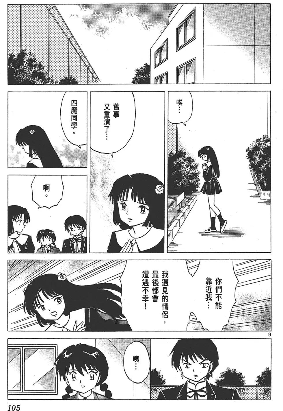 第 105 页