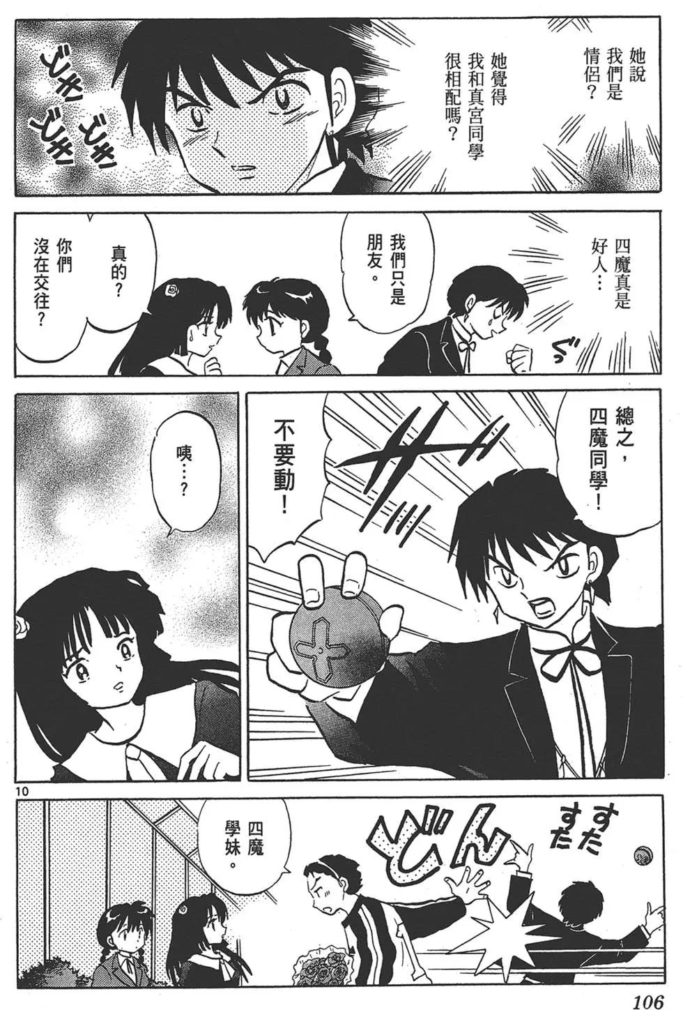 第 106 页