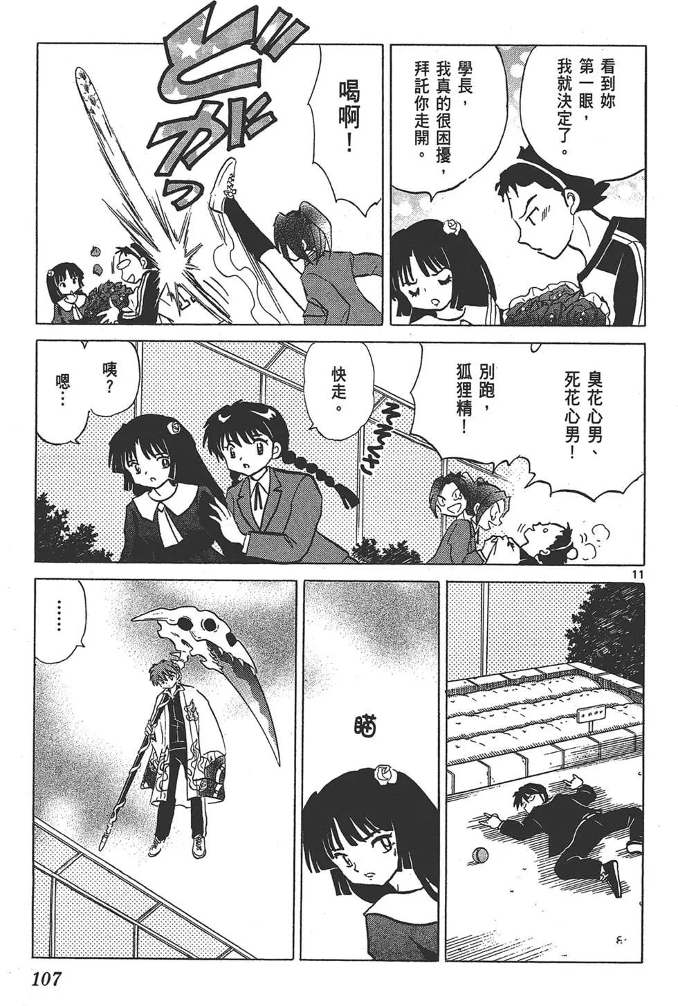 第 107 页