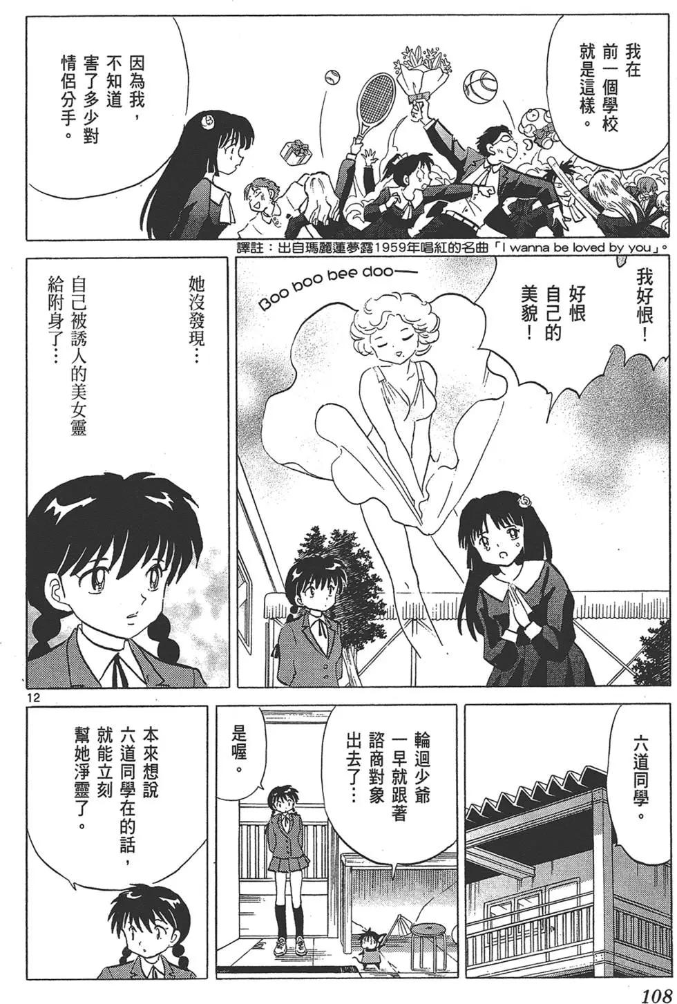 第 108 页