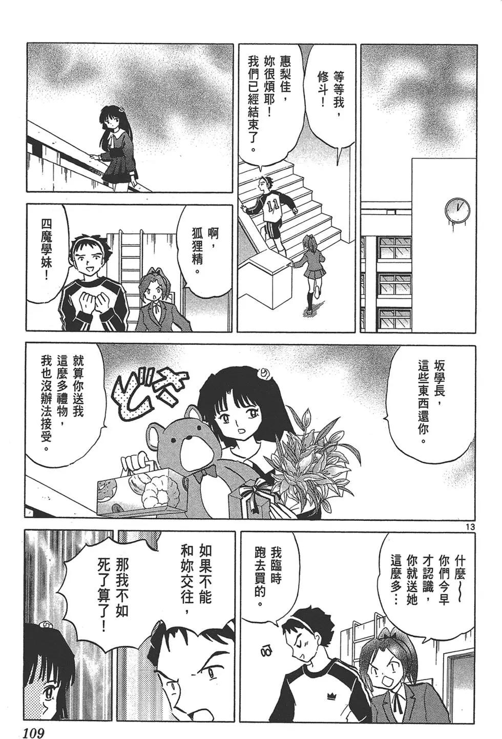 第 109 页