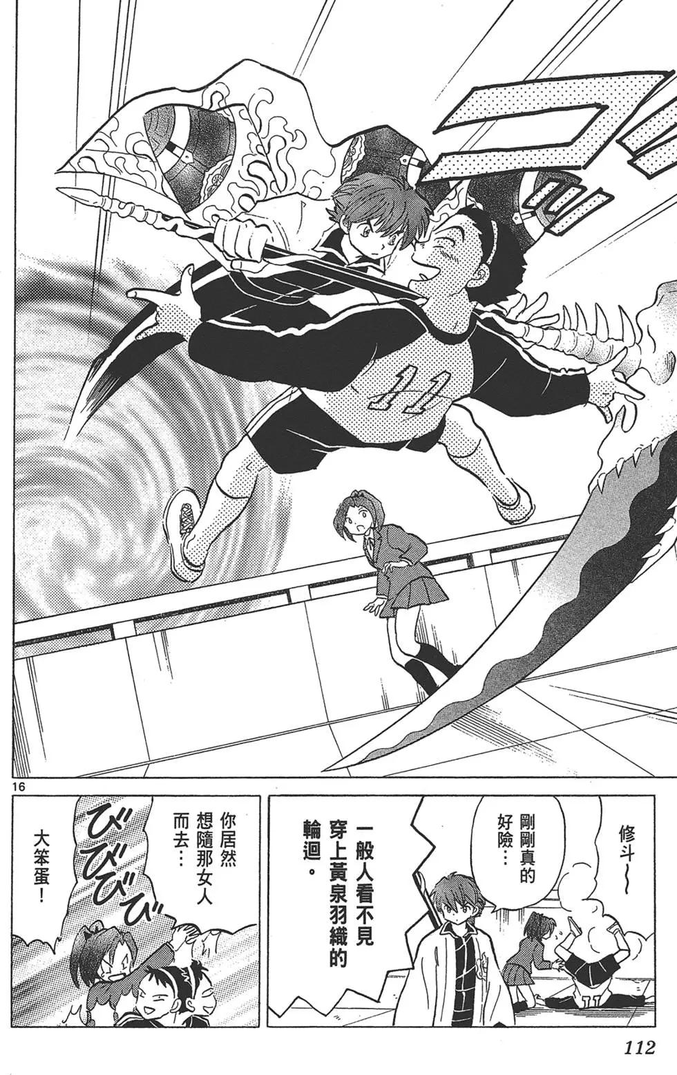 第 112 页