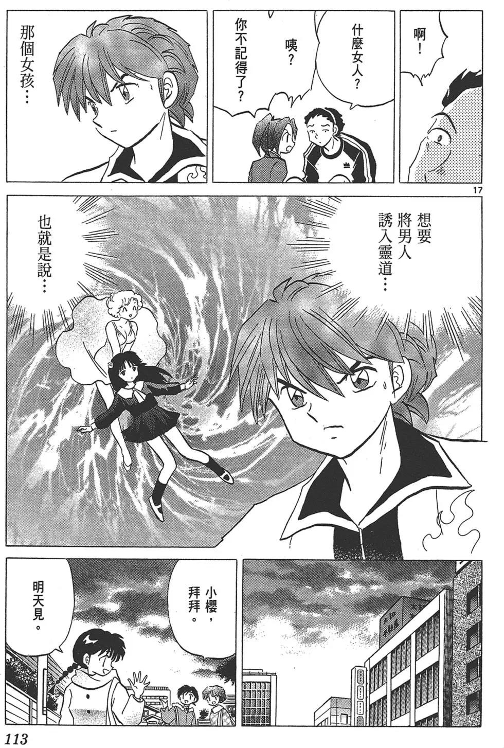 第 113 页