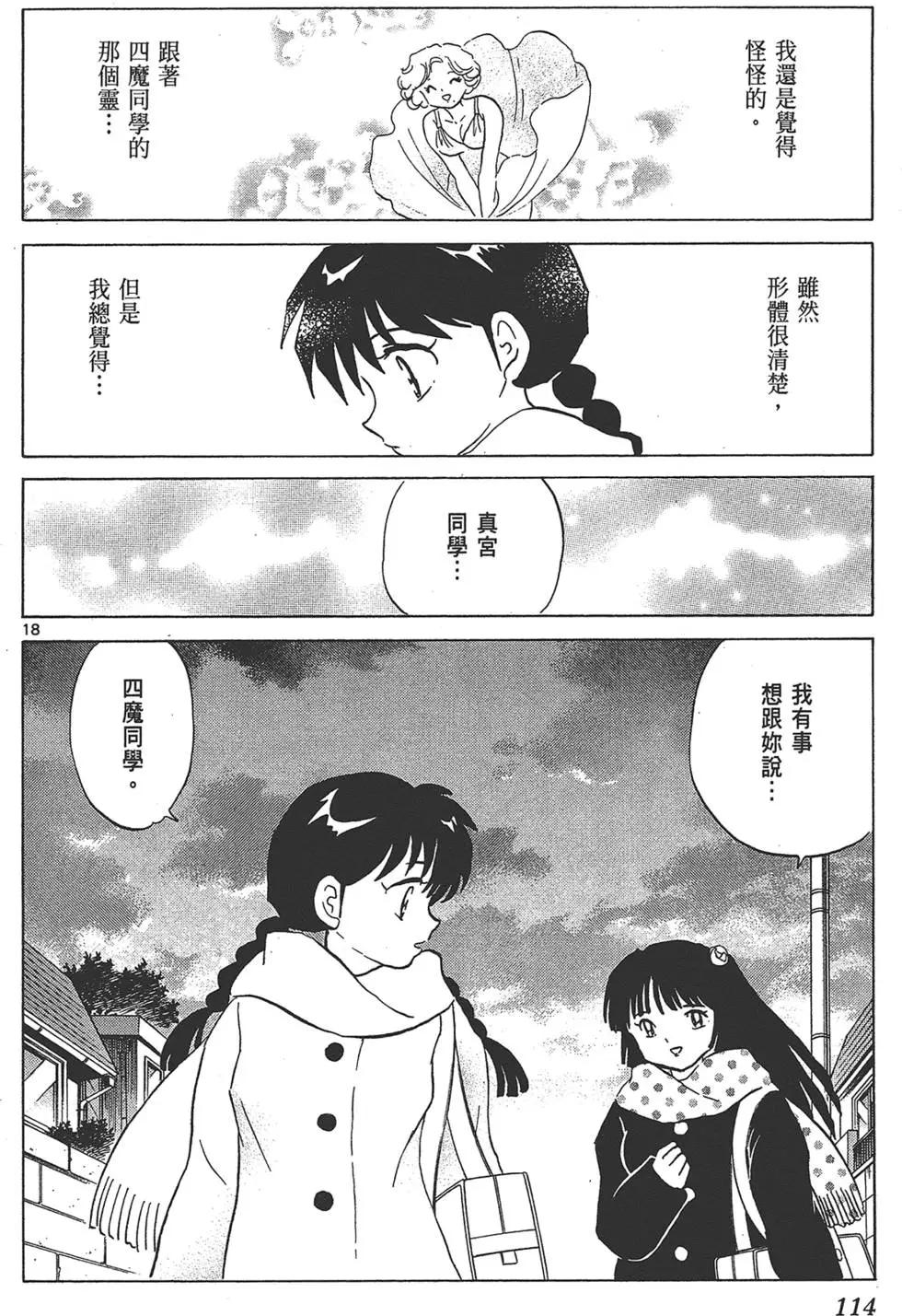 第 114 页