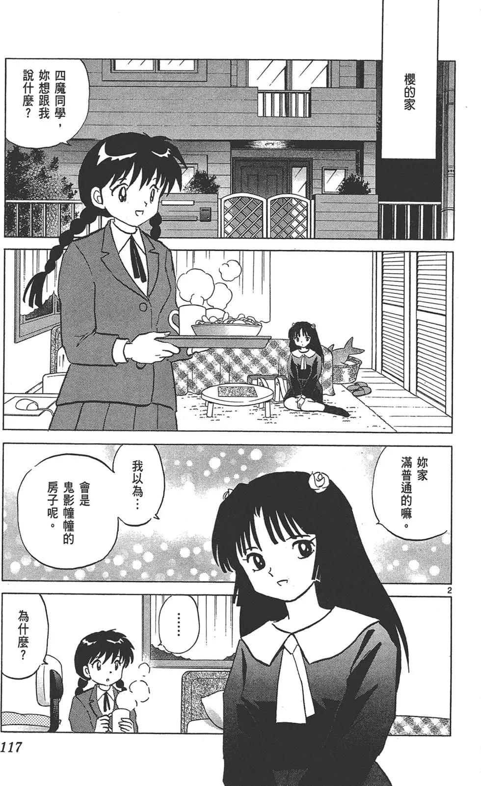 第 117 页