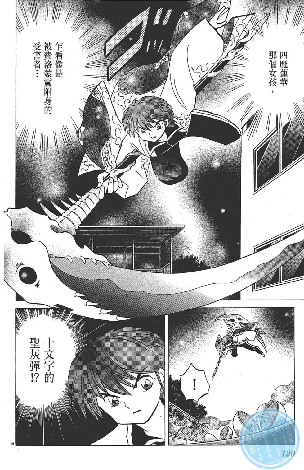 第 120 页