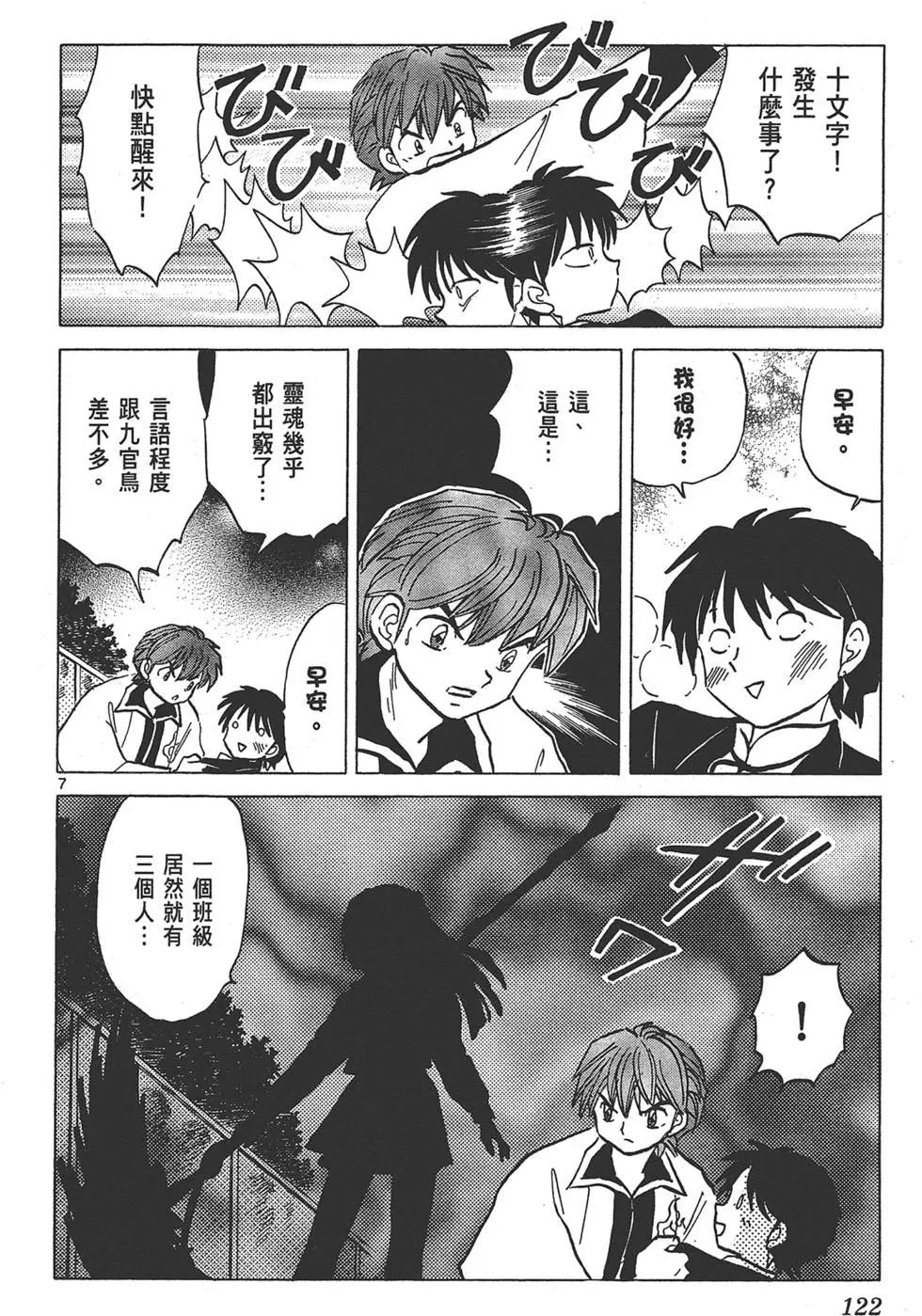 第 122 页