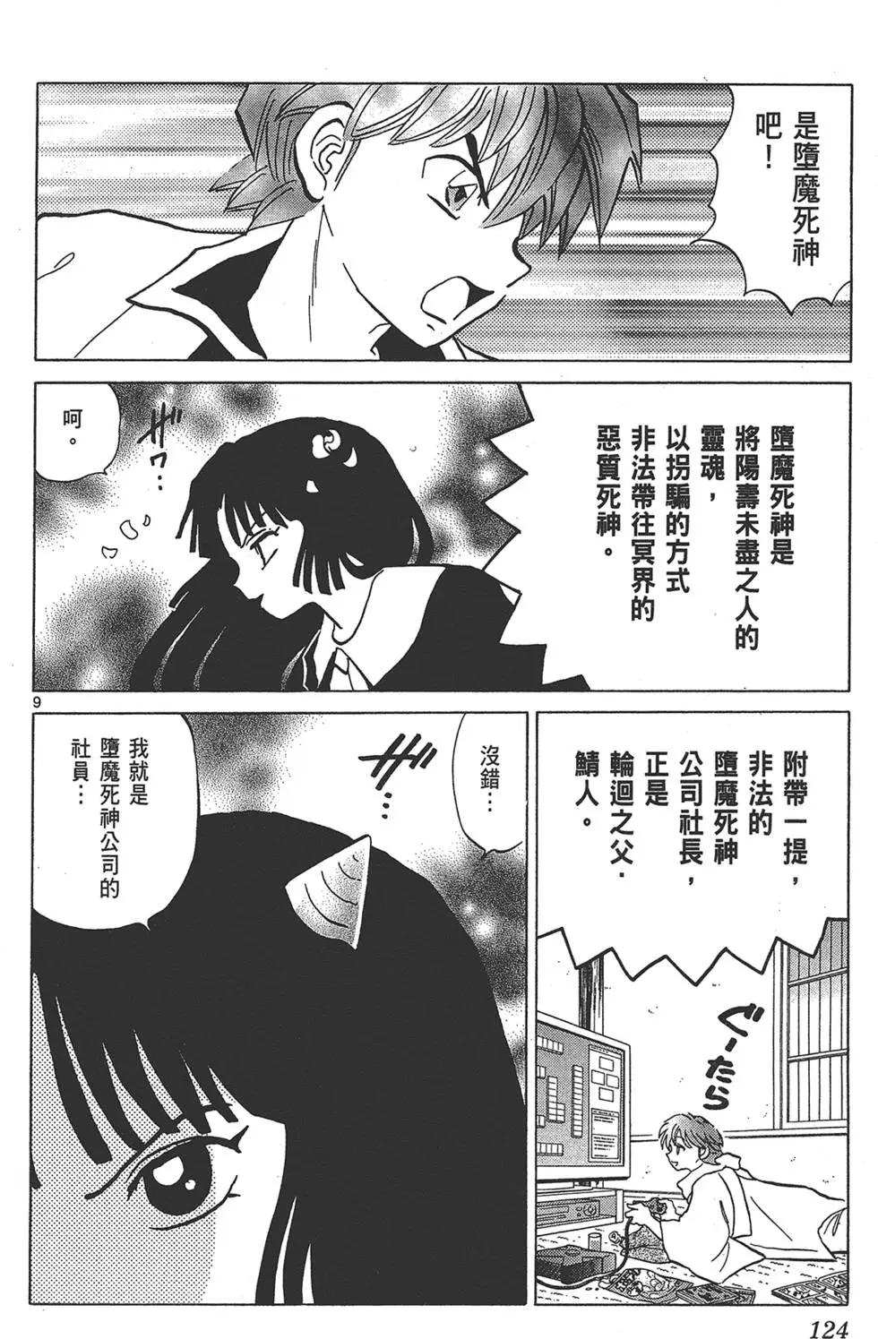 第 124 页