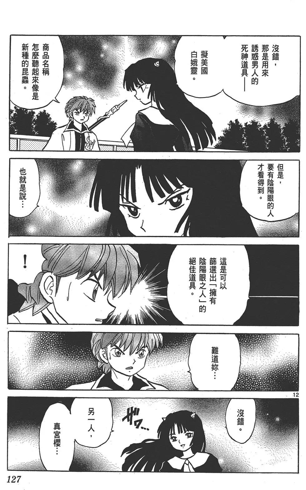 第 127 页
