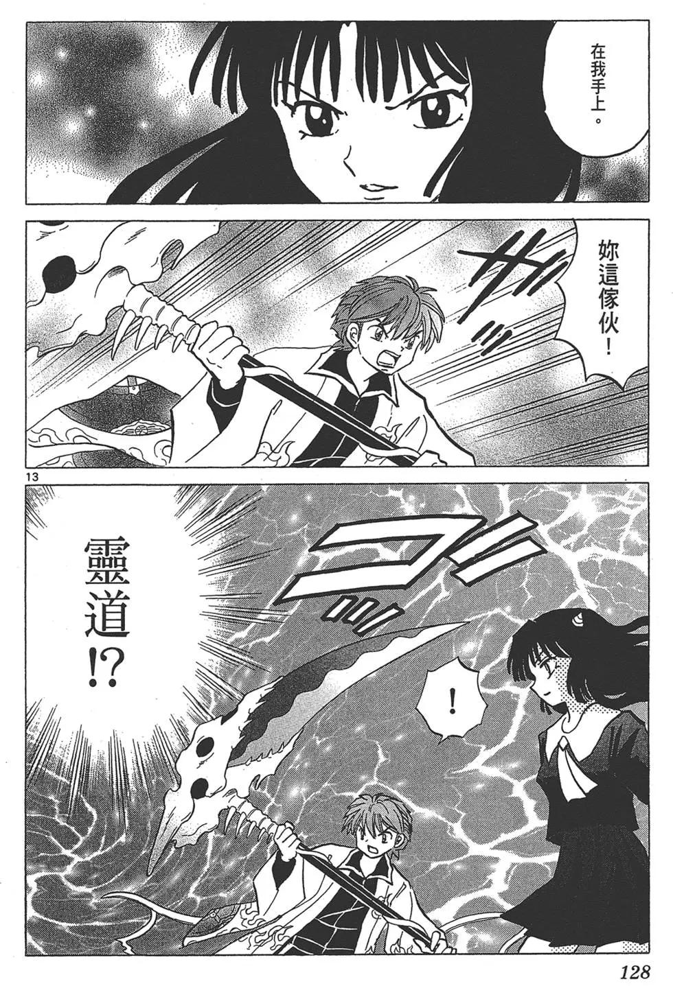 第 128 页
