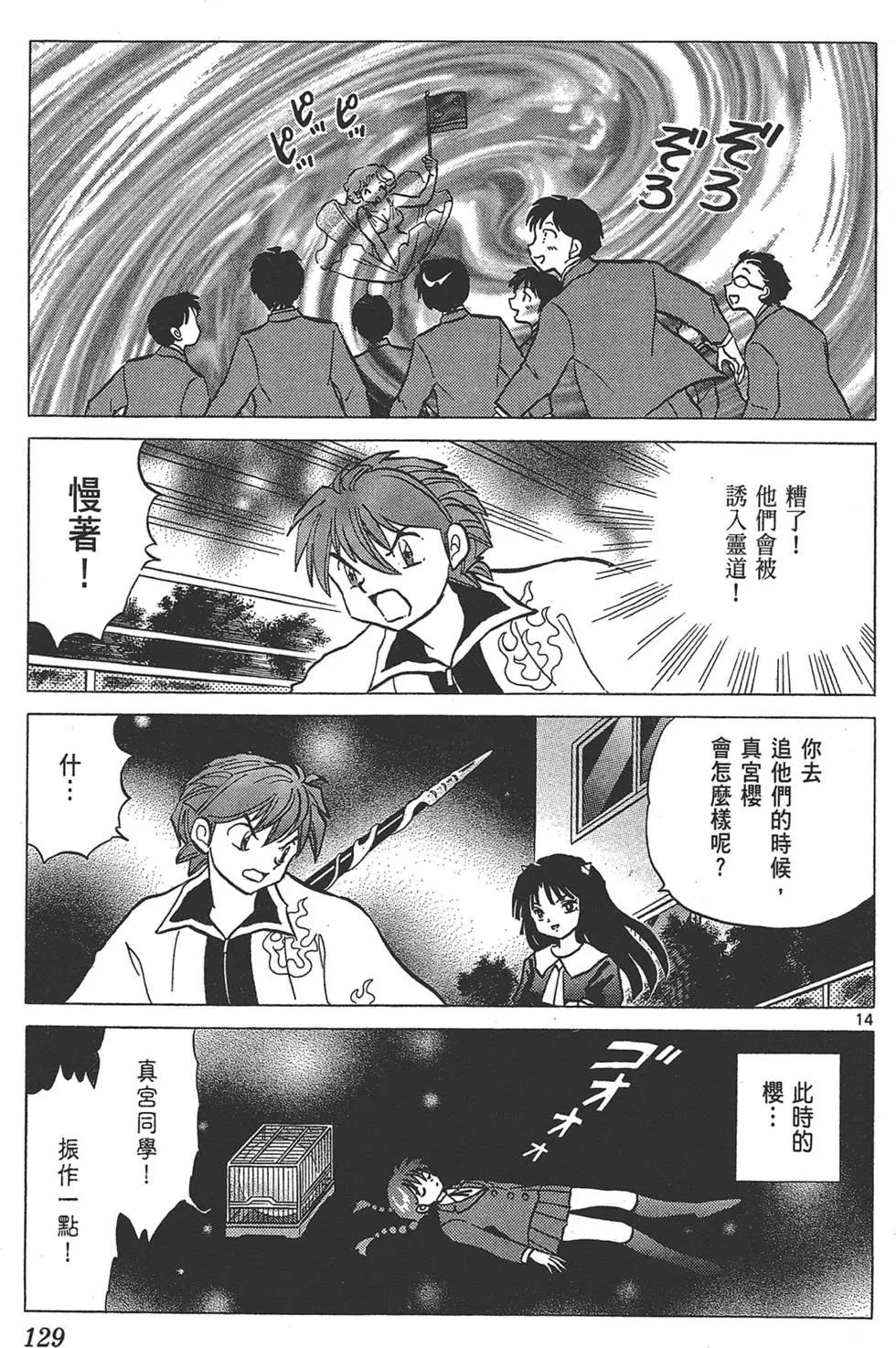 第 129 页