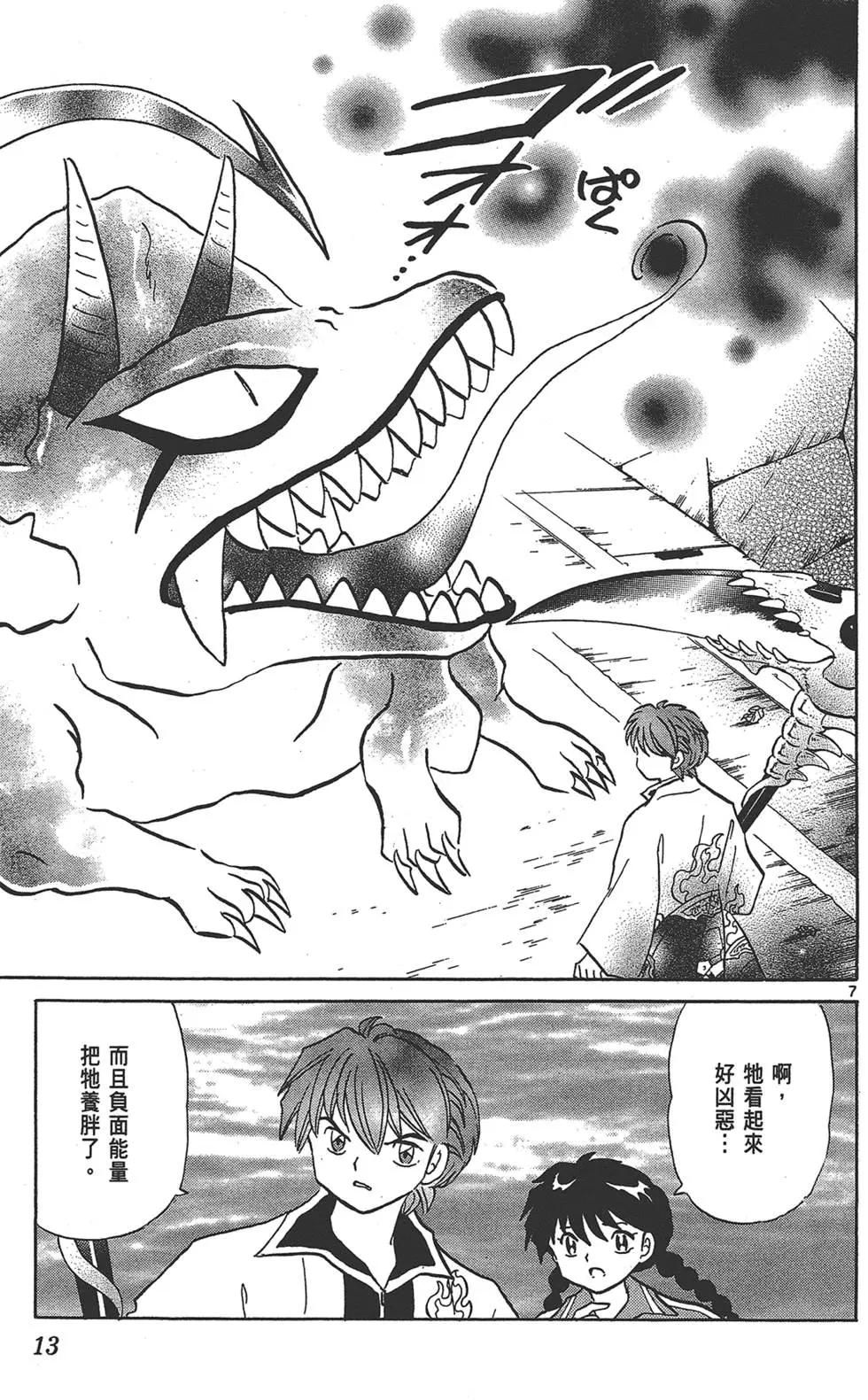 第 13 页
