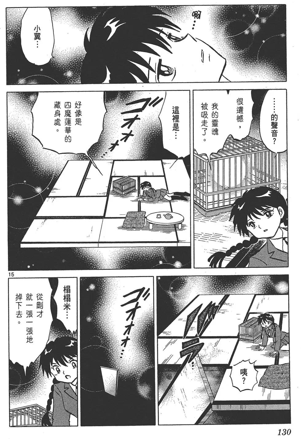 第 130 页