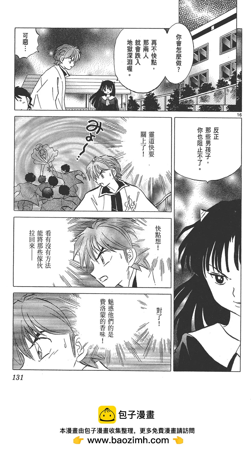第 131 页