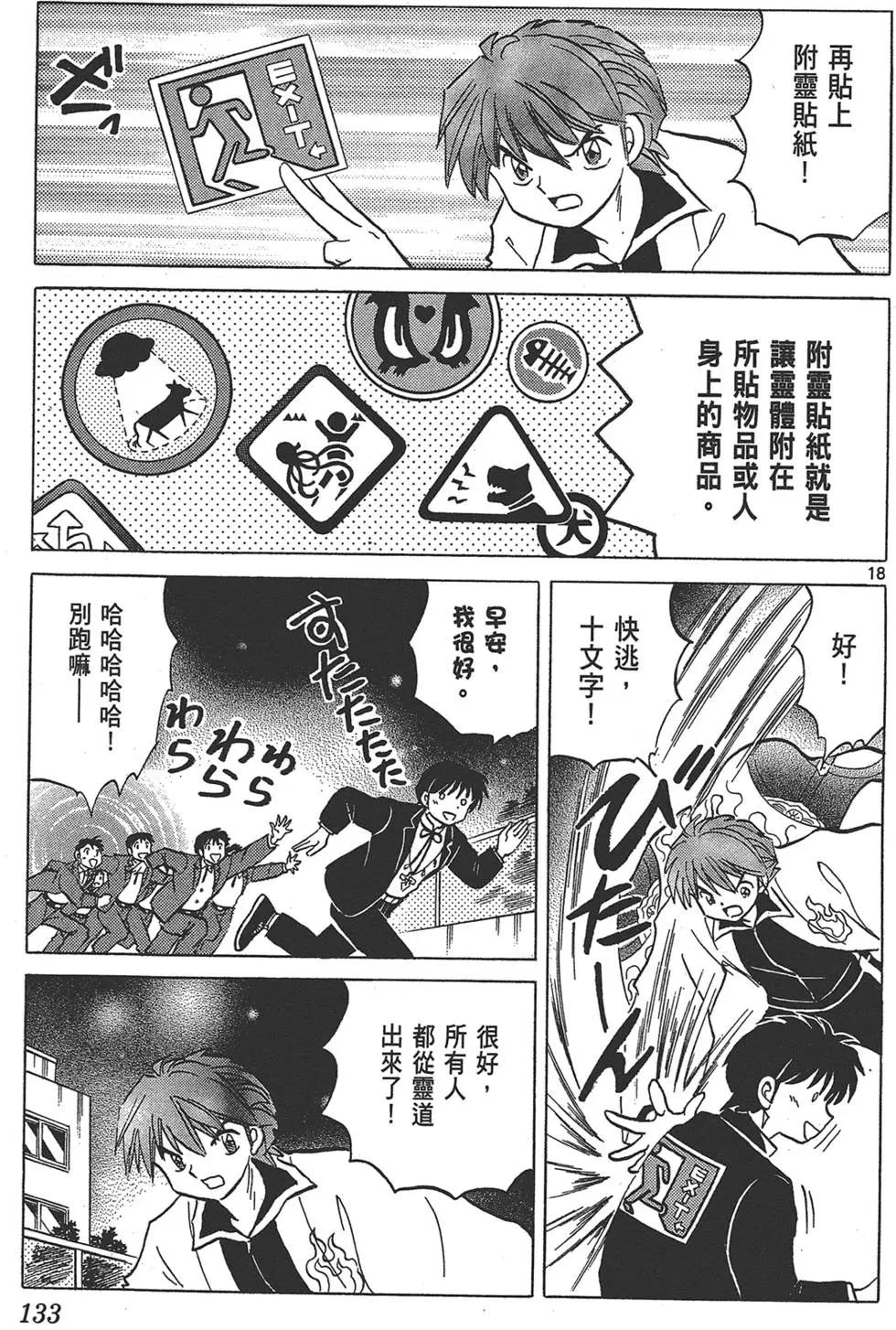 第 133 页