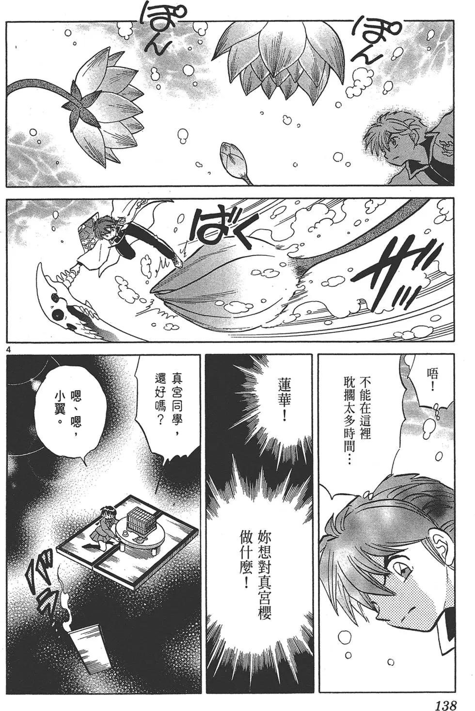 第 138 页