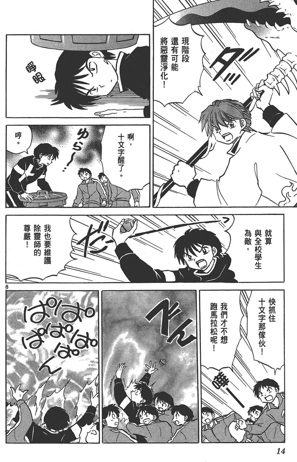第 14 页