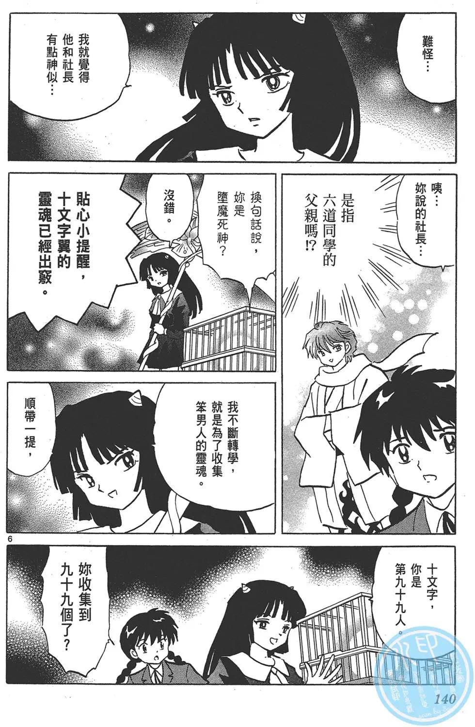 第 140 页