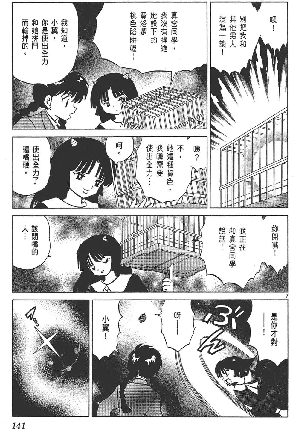 第 141 页