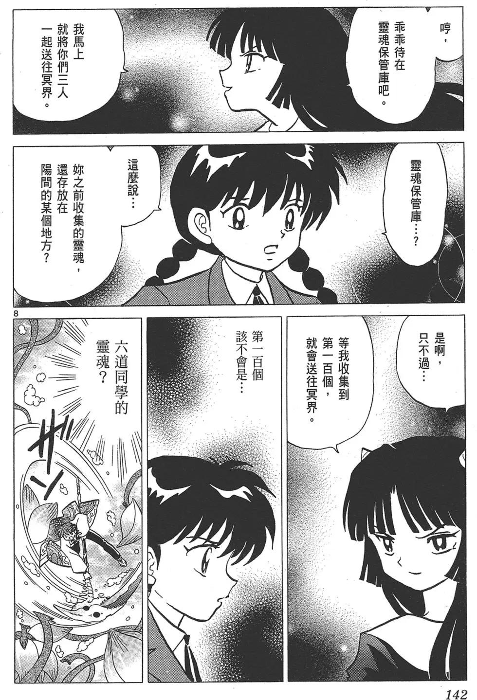 第 142 页