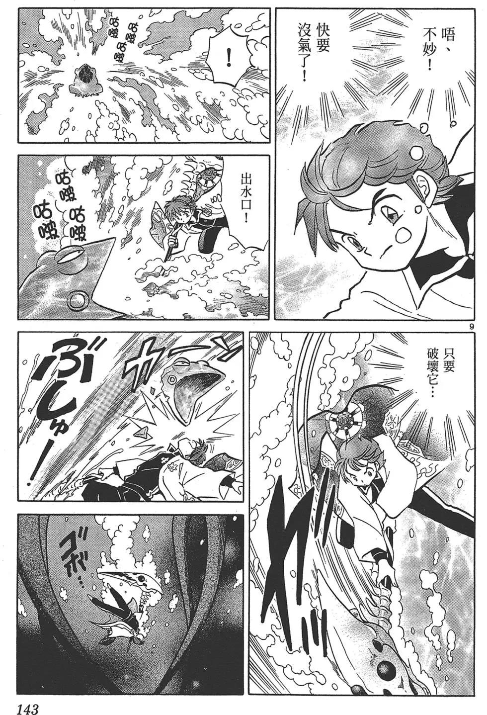第 143 页