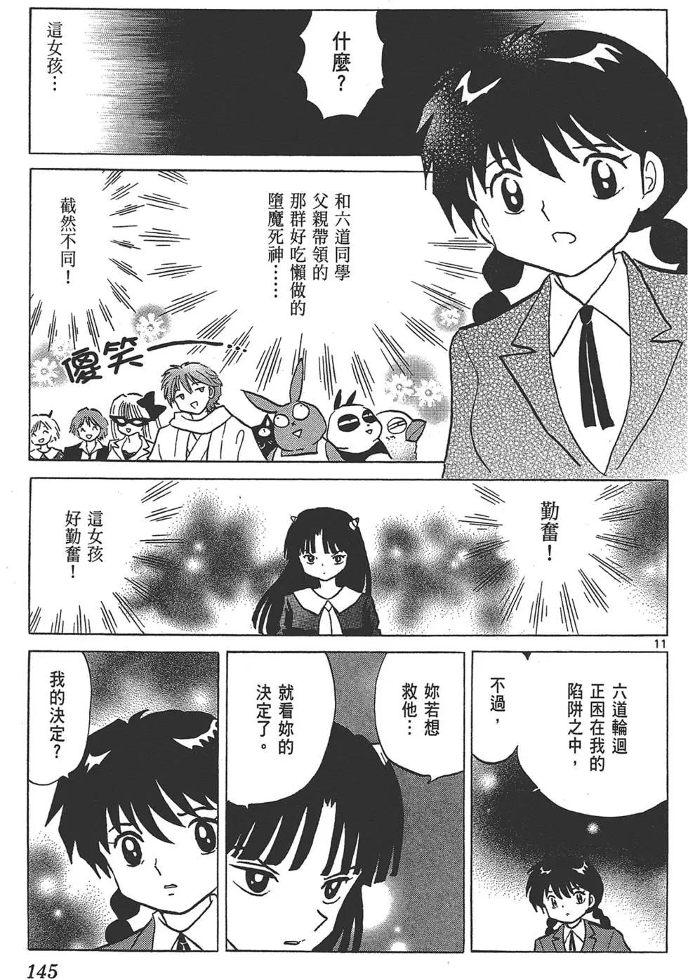 第 145 页