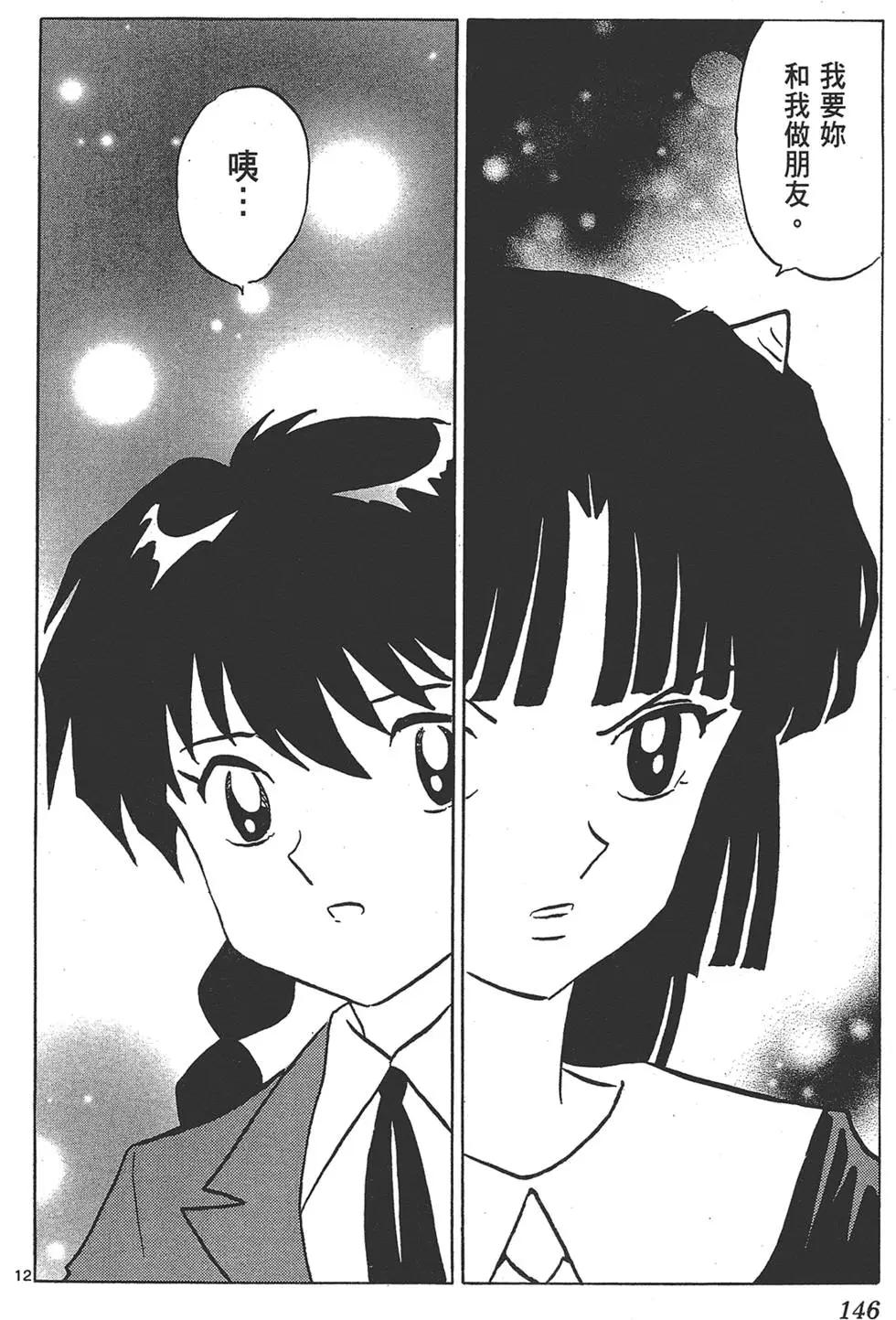 第 146 页