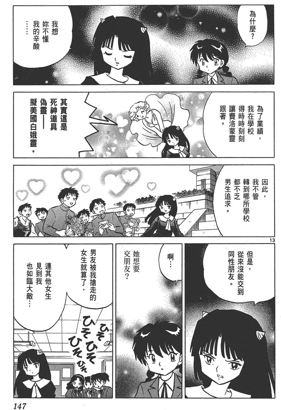 第 147 页