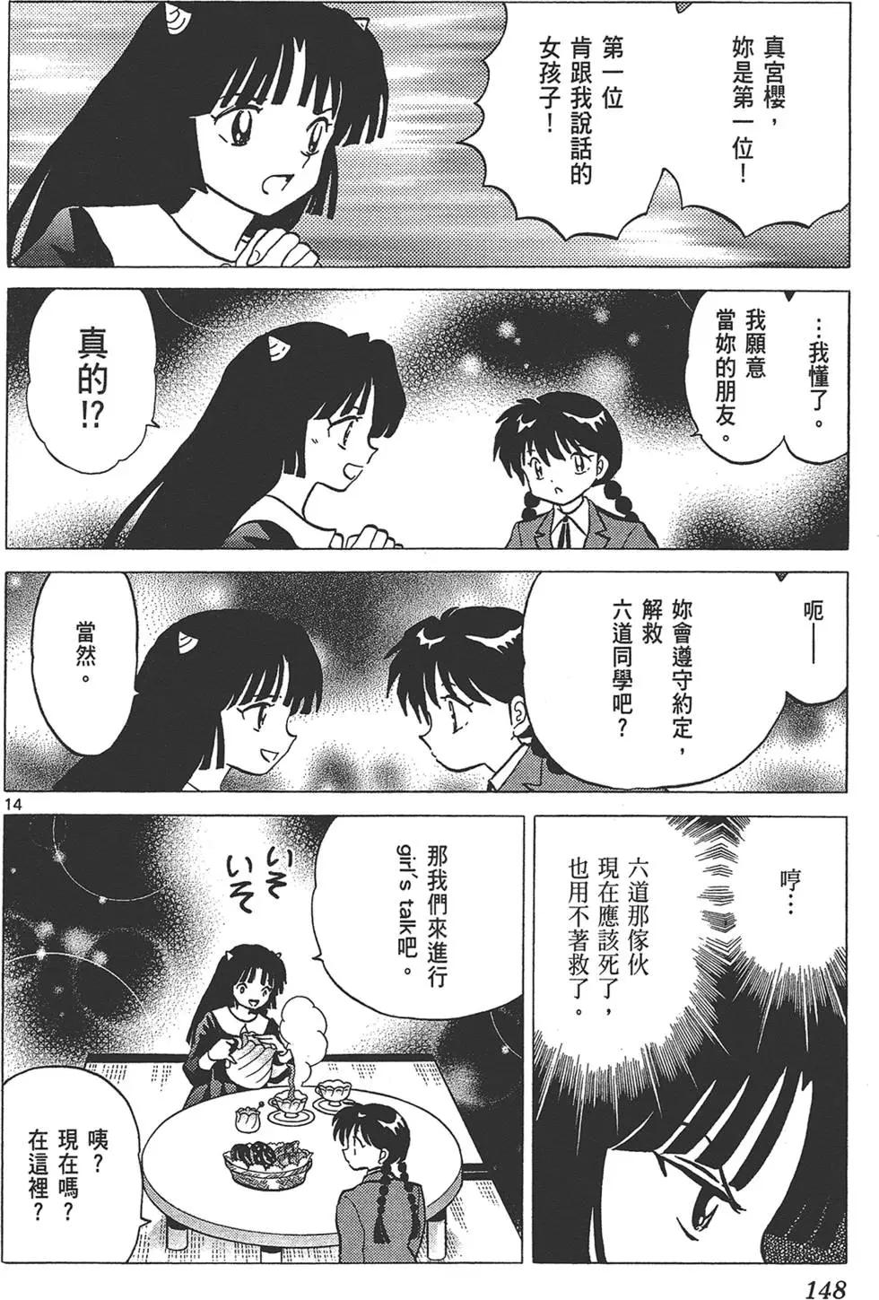 第 148 页