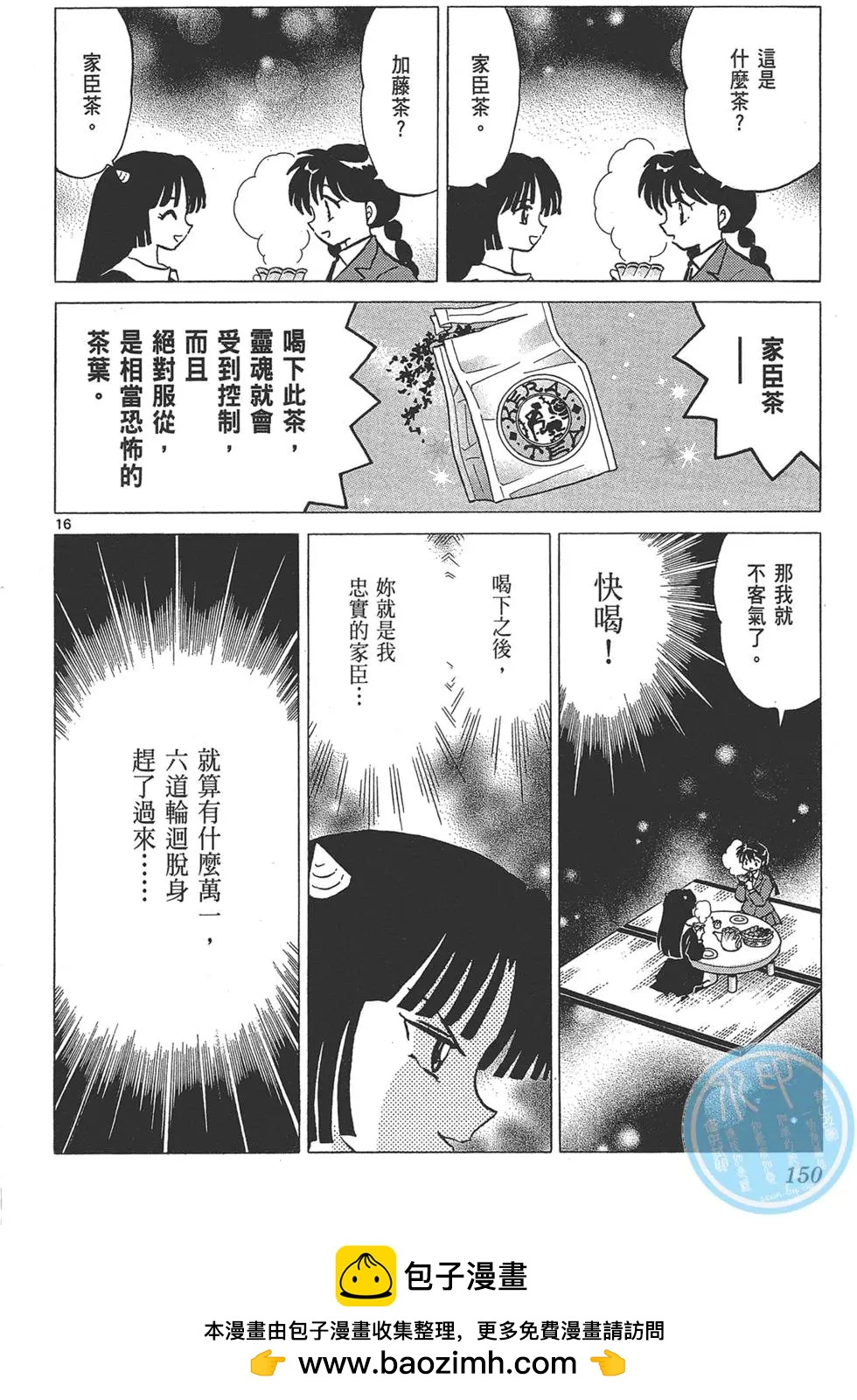 第 150 页