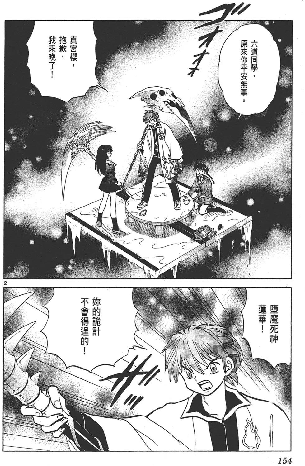 第 154 页