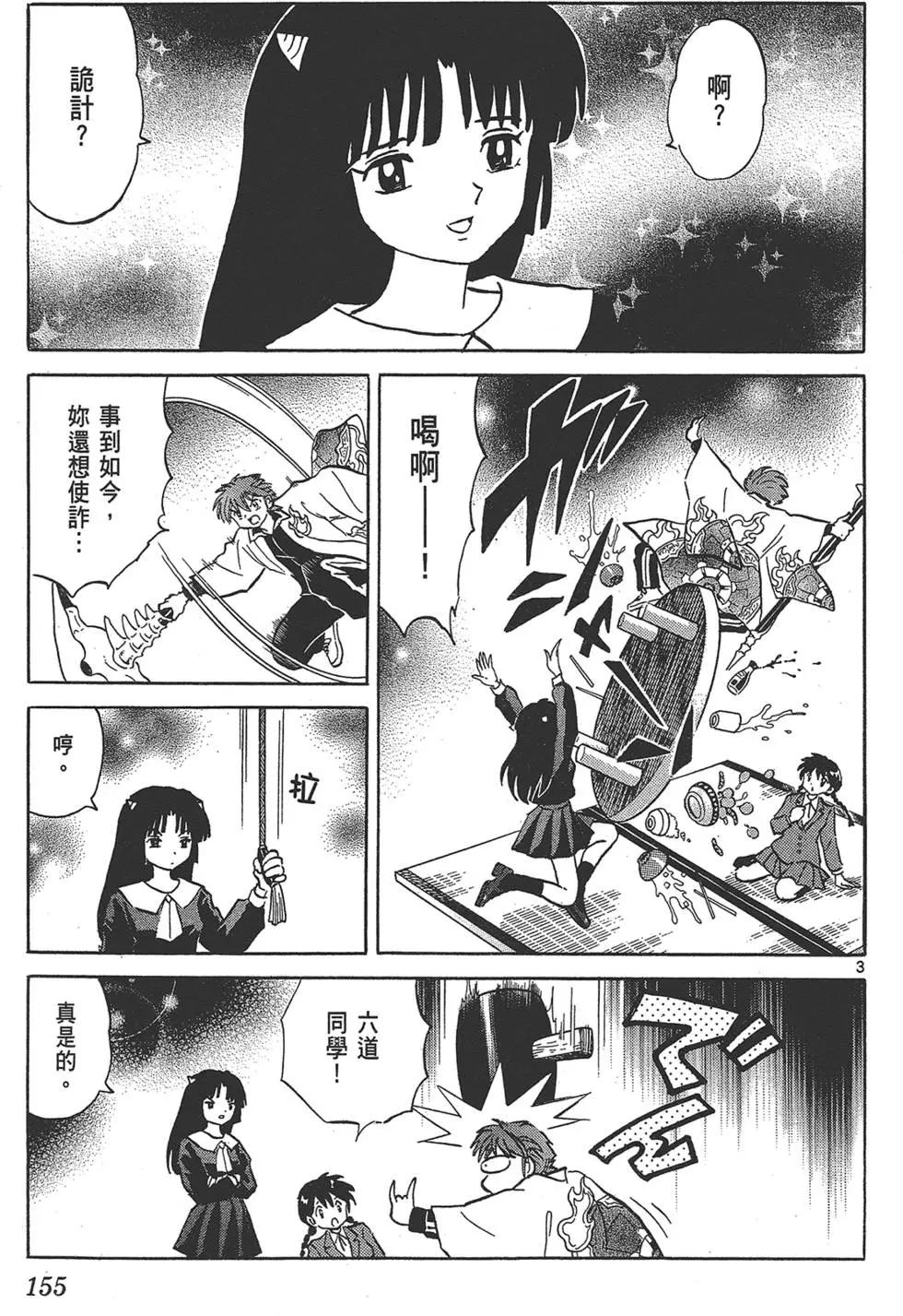 第 155 页