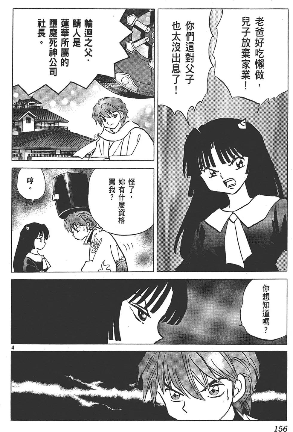 第 156 页